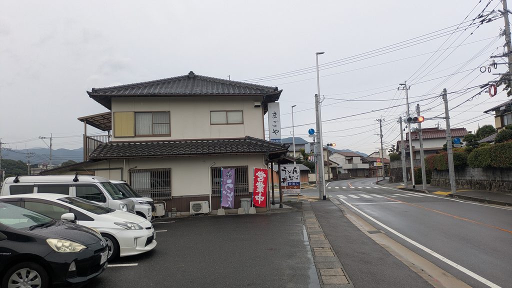 脇山のうどん屋まごや