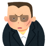 おじちゃん